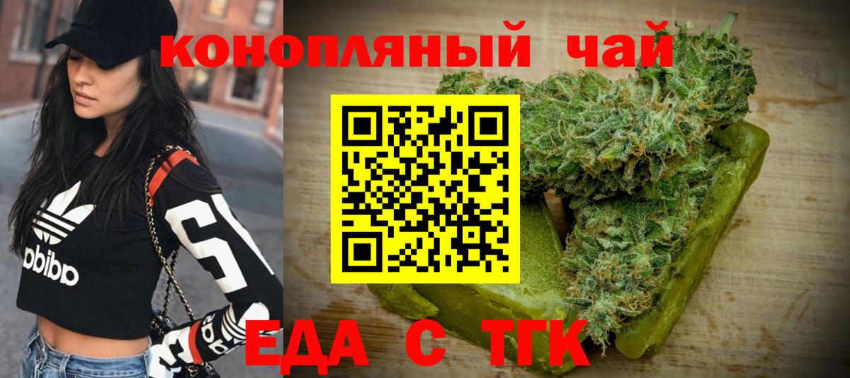 Canna-Cookies конопля  Вход с VPN  Краснознаменск 