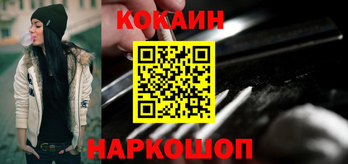 Краснознаменск  КОКАИН  Вход с VPN  COCAIN 97% 
