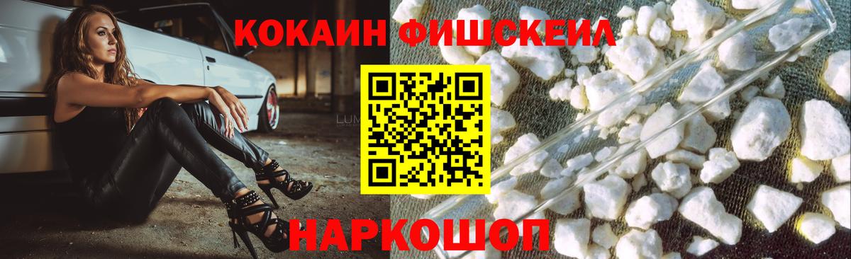 Cocaine Перу Краснознаменск