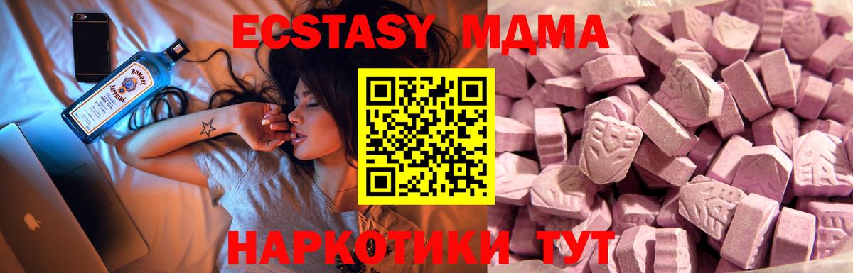 Ecstasy MDMA Краснознаменск