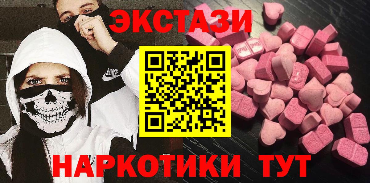 ЭКСТАЗИ Cube  ЭКСТАЗИ круглые  купить наркоту  Вход с VPN  Краснознаменск  Ecstasy 