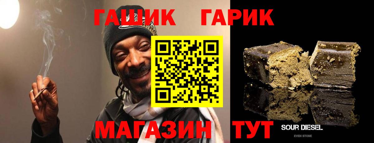 ГАШ гарик Краснознаменск