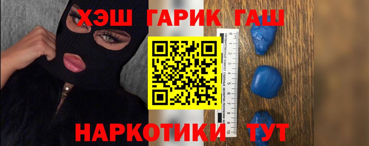 Гашиш гашик  ГАШИШ ice o lator  цены   Краснознаменск  Вход с VPN 