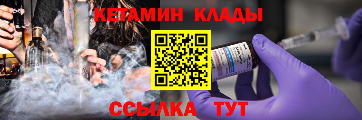 Кетамин VHQ  Кетамин VHQ  Краснознаменск  Вход с VPN 