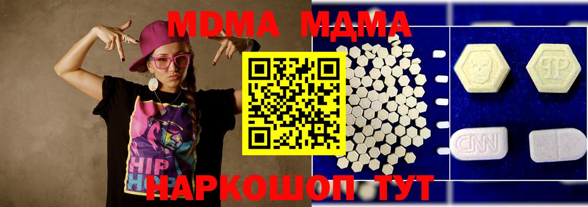 MDMA VHQ  МДМА молли  MDMA  Вход с VPN  Краснознаменск 