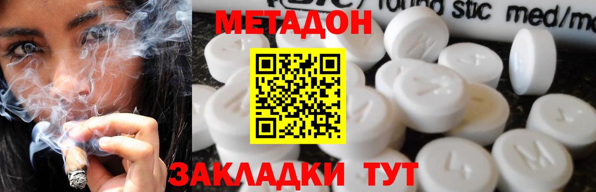 Краснознаменск  МЕТАДОН methadone  Вход с VPN 