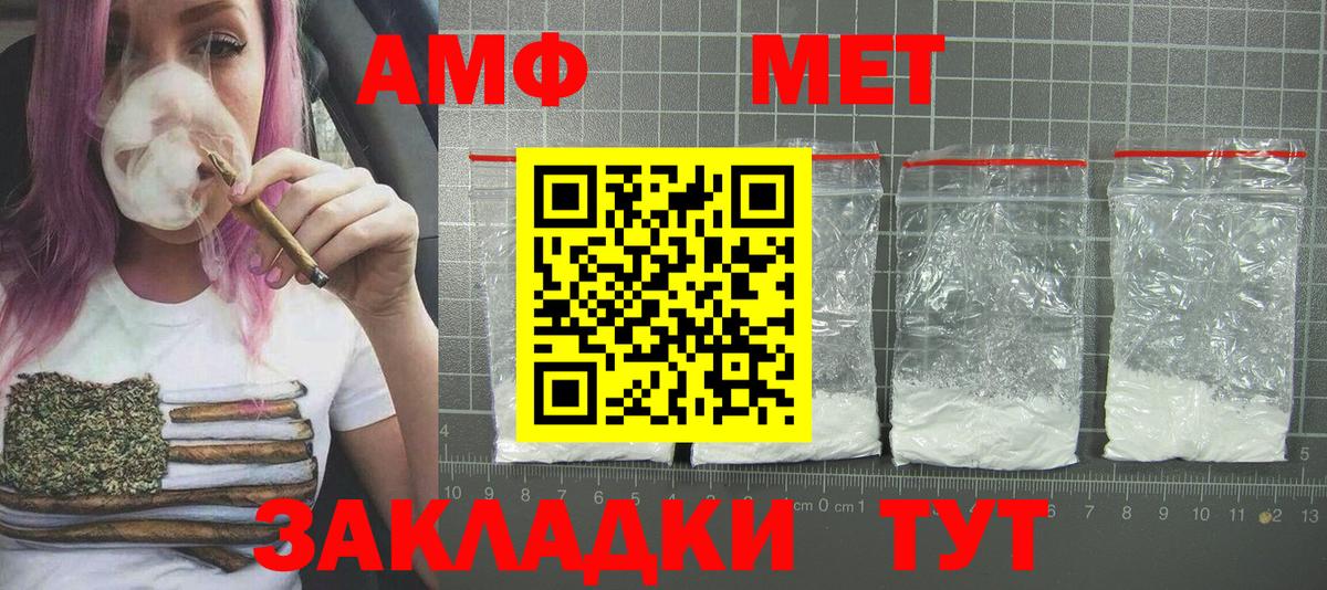 МЕТАМФЕТАМИН Декстрометамфетамин 99.9%  МЕТАМФЕТАМИН Декстрометамфетамин 99.9%  Вход с VPN  Краснознаменск 